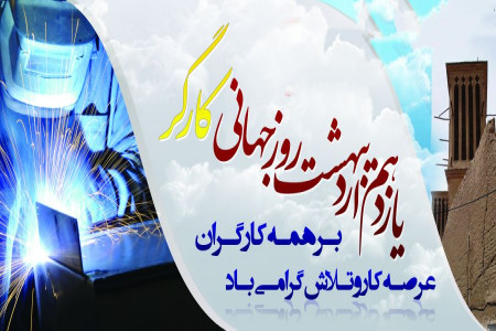 جدیدترین عکس نوشته سال 99 مخصوص تبریک روز جهانی کارگر