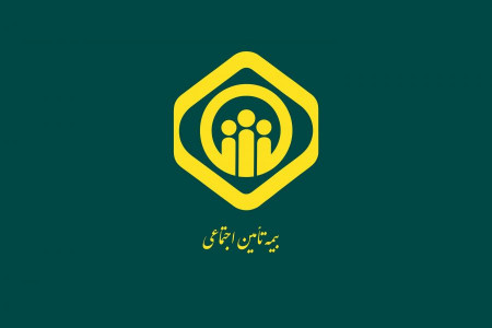شعبه های بیمه تامین اجتماعی در بوشهر و حومه