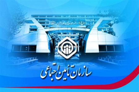 آدرس و تلفن شعبه های بیمه تامین اجتماعی مشهد