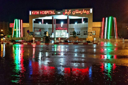 در کیش چند بیمارستان وجود دارد | نام چند بیمارستان در کیش