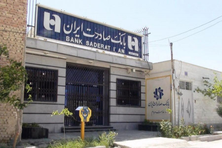 لیست شعبه های بانک صادرات در سمنان + آدرس و تلفن