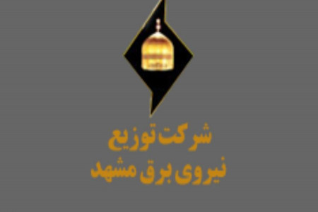 لیست اداره برق مشهد + آدرس و تلفن