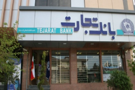 لیست شعبه های بانک تجارت بندرعباس + آدرس و تلفن