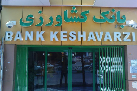 لیست شعبه های بانک کشاورزی در زاهدان + آدرس و تلفن