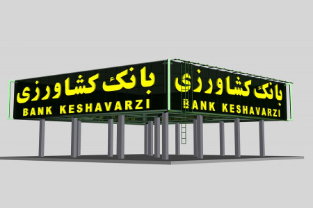 لیست شعبه های بانک کشاورزی در خرم آباد + آدرس و تلفن