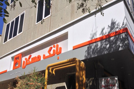لیست شعبه های بانک مسکن در زنجان + آدرس و تلفن
