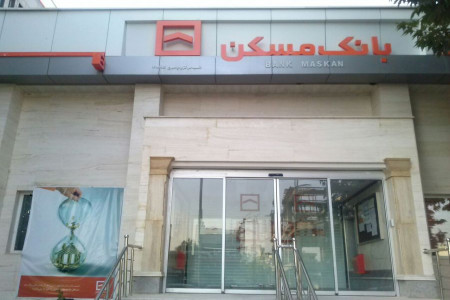 لیست شعبه های بانک مسکن در یاسوج + آدرس و تلفن