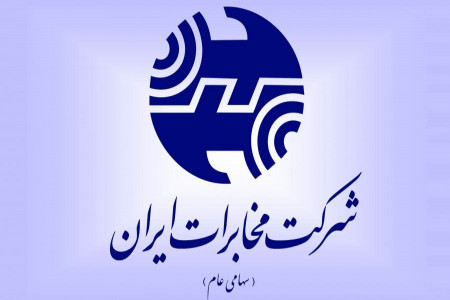 لیست کامل مراکز مخابراتی شیراز + آدرس و تلفن
