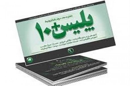 لیست کامل آدرس و تلفن پلیس + 10 در اردبیل