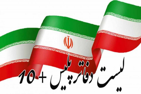 لیست کامل آدرس و تلفن پلیس + ۱۰ در خوزستان