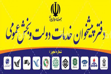 لیست تلفن و آدرس دفاتر پیشخوان دولت بجنورد