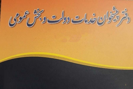 لیست تلفن و آدرس دفاتر پیشخوان دولت گرگان