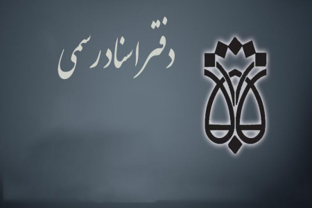 لیست نام و آدرس دفاتر اسناد رسمی گرگان