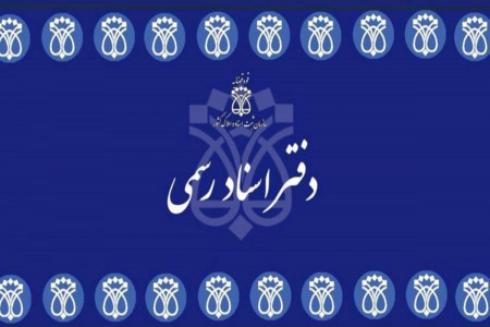 لیست نام و آدرس دفاتر اسناد رسمی همدان