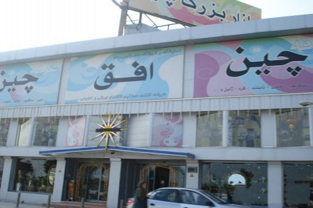 آشنایی با مرکز خرید چالوس همراه با آدرس