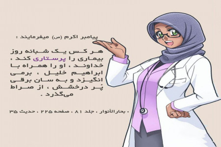 شعرهای کودکانه به مناسبت روز پرستار برای بچه های مهدکودک