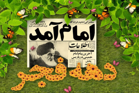 گلچین مجموعه شعر کودکانه زیبا با موضوع 22 بهمن