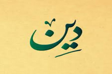 جوابیه شعر بهترین دین از الهام شادمند