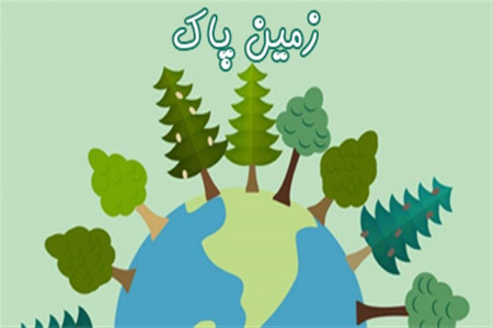 شعر روز زمین پاک | گلچین برترین اشعار درباره روز جهانی زمین