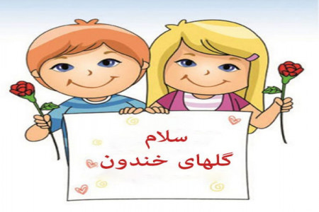 شعر ذکر ایام هفته برای کودکان | آموزش شعر کودکانه ذکر ایام هفته
