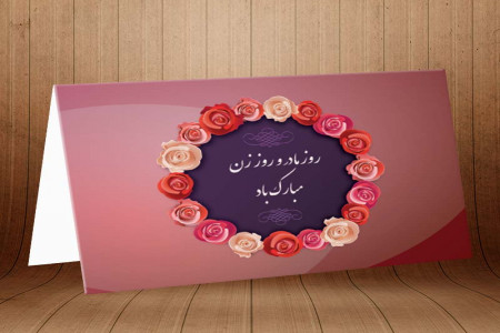 جدیدترین عکس نوشته و کارت پستال تبریک روز مادر 98