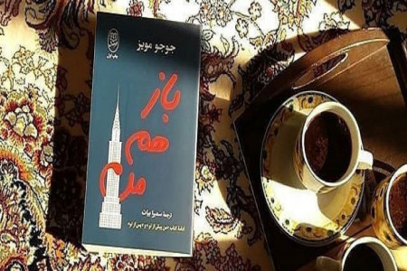 معرفی کتاب فوقالعاده خواندنی باز هم من + خلاصه