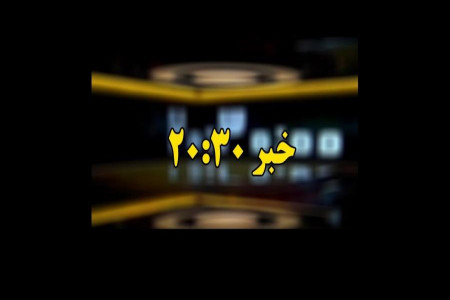 واکنش تند 20:30 به پوشش و حجاب بازیگران زن + فیلم