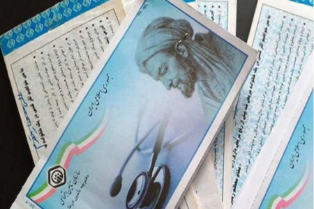 مراکز درمانی طرف قرار داد با بیمه تامین اجتماعی در تهران
