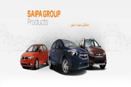 نمایندگی سایپا در شهرستان نایین + آدرس و شماره تلفن