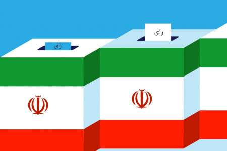 آغاز پنجمین روز ثبت نام کاندیداهای مجلس یازدهم مجلس شورای اسلامی