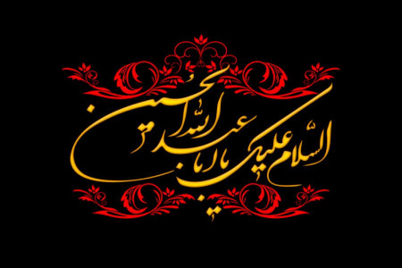 اشعار و متن نوحه ی ترکی به مناسبت فرا رسیدن ماه محرم