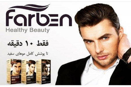 بهترین های شامپو رنگ و تقویت کننده مو FARBEN