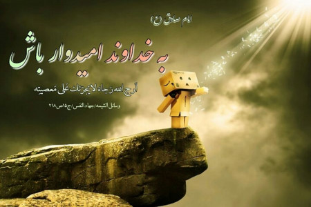 جملات انگیزشی معجزه گر برای امیدوار شدن به زندگی