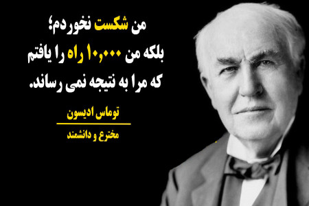 50 جمله انگیزشی که افراد موفق هر روز با خود تکرار می کنند