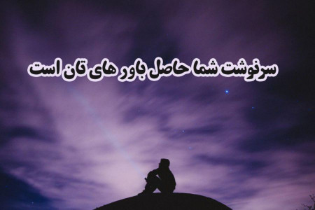 جملات انگیزشی انرژی مثبت برای داشتن روحیه ای شاد