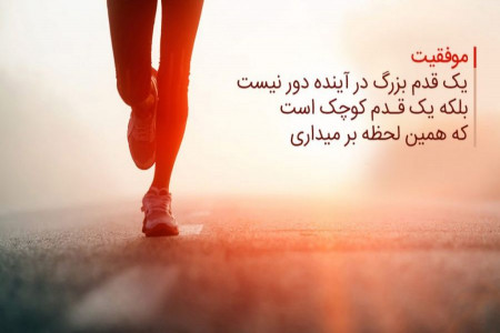 جملات انگیزشی فوق العاده تأثیرگذار برای رسیدن به موفقیت