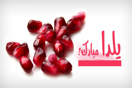 مجموعه منتخب کد آهنگ پیشواز ایرانسل شب یلدا