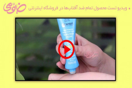 برای اولین بار و با ابتکار فروشگاه اینترنتی خانومی تولید و منتشر شد