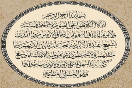 متن آیت الکرسی همراه با ترجمه و صوت دلنشین عبدالباسط