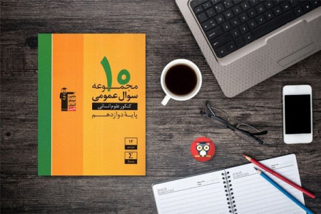 انتشارات قلم چی در بانک کتاب آنلاین بیستک