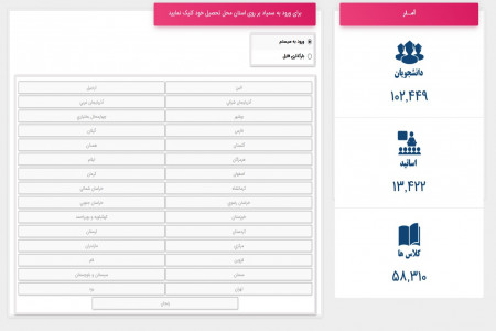 نحوه ورود به سامانه سمیاد دانشگاه فنی حرفه ای (samyad.tvu.ac)