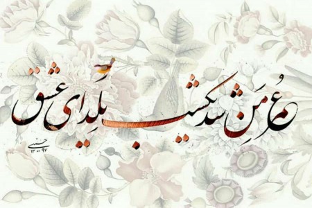 عکس نوشته زیبا مخصوص پروفایل شب یلدا (98)