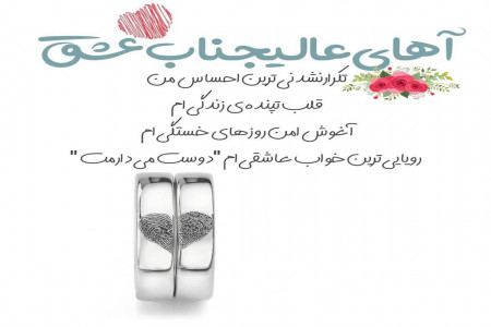 عکس و عکس نوشته عاشقانه و رومانتیک برای استوری و استاتوس 2020