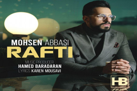 دانلود آهنگ رفتی از محسن عباسی + متن آهنگ
