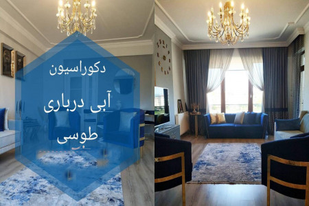 تصاویری از دکوراسیون جذاب آبی درباری و طوسی | دکوراسیون آبی طوسی