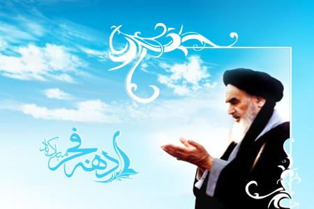 آهنگ و متن آهنگ سرود دهه فجر