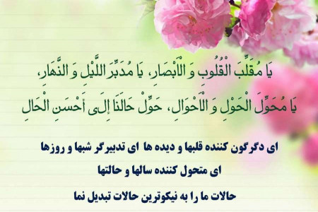 متن تبریک عید نوروز اداری