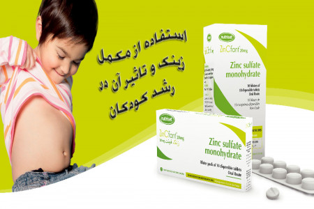 نحوه صحیح استفاده از زینک در کودکان