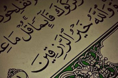 عوامل تاثیرگذار و بسیار مهم در افزایش رزق و روزی