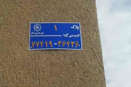 آموزش نحوه دریافت کد پستی